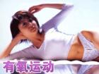 舍宾运动健身动作图解
