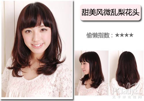 5款宅女适用型:半分钟搞定发型