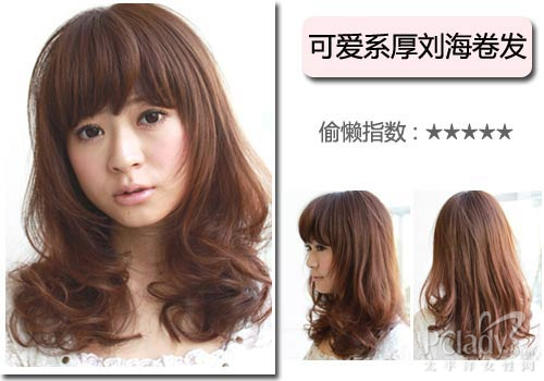 5款宅女适用型:半分钟搞定发型