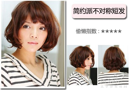 5款宅女适用型:半分钟搞定发型