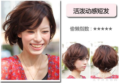 5款宅女适用型:半分钟搞定发型