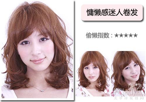 5款宅女适用型:半分钟搞定发型