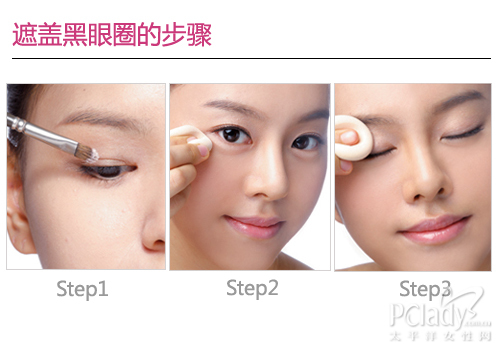 乐活护肤让黑眼圈皱纹统统走开