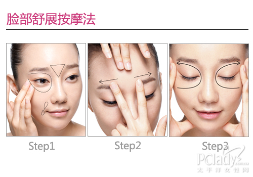 乐活护肤让黑眼圈皱纹统统走开