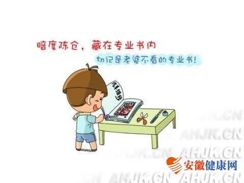 带你揭秘私房钱里的秘密