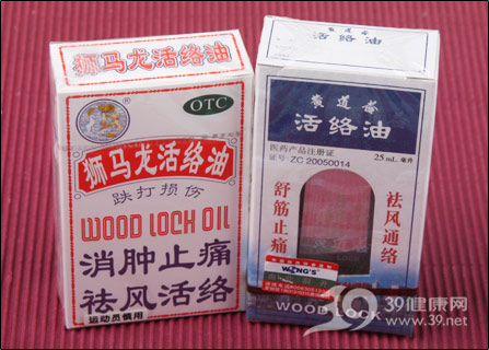 黄道益活络油PK狮马龙活络油对比