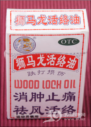 黄道益活络油PK狮马龙活络油对比