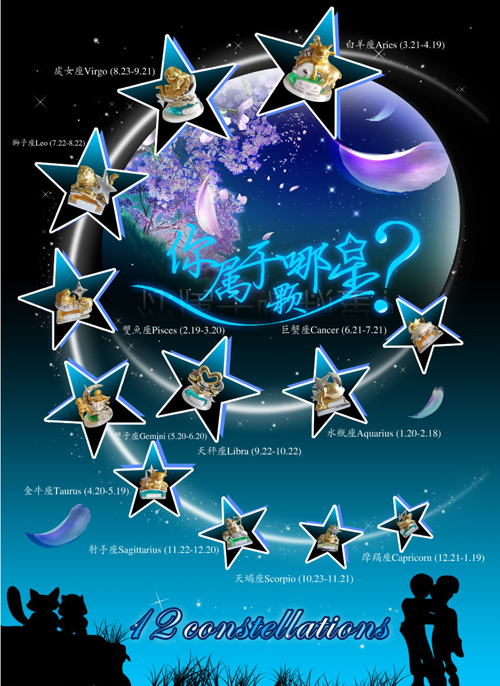 十二星座教你夏季理财