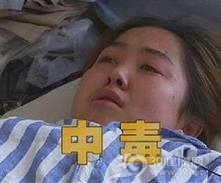 二氧化氮中毒