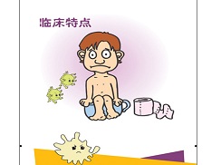 痢疾