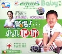 小儿肥胖