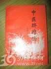 阴缩
